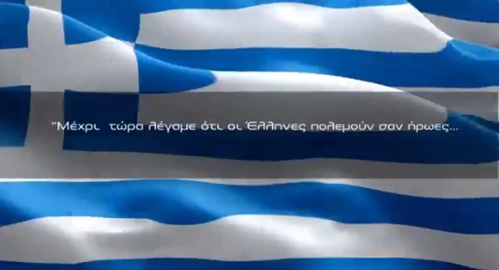 Το ΥΠΕΘΑ αποχαιρετά τον ήρωα πιλότο: Σμηναγός Γεώργιος Μπαλταδώρος-ΑΘΑΝΑΤΟΣ! (βίντεο)